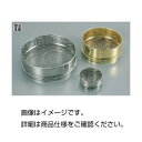 【送料無料】真鍮(真ちゅう)ふるい 【1.70mm】 150mm×45mm