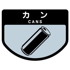 【送料無料】(まとめ) 山崎産業 分別シールA カン 1枚 【×15セット】