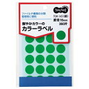 （まとめ） TANOSEE カラー丸ラベル 直径16mm 緑 1パック（360片：24片×15シート） 【×30セット】