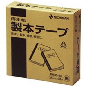 (業務用30セット) ニチバン 製本テープ/紙クロステープ 【35mm×30m】 BK35-30 黒 1