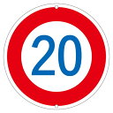 道路標識 20 道路 323-20K【代引不可】