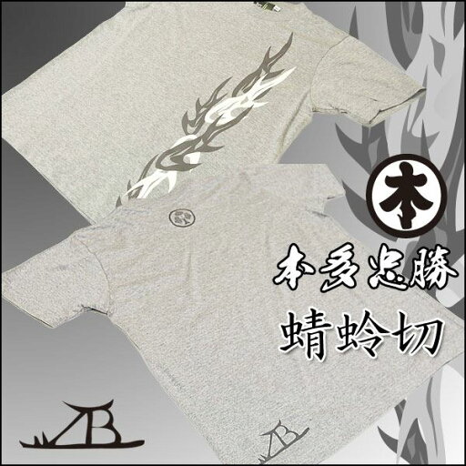 本多忠勝Tシャツ 第2弾 楽 S 杢 本多忠勝Tシャツ 第2弾 楽 S 杢