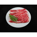 【送料無料】国産牛 牛肉 【肩ローススライス 1kg】 精肉 霜降り 赤身肉 〔ホームパーティー 家呑み バーベキュー〕【代引不可】