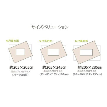 【送料無料】綿100% 無地調 国産 こたつ布団 こたつ掛け布団 長方形大 掛け単品 『びわ』 ブルー 約205×285cm