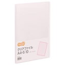 (まとめ) TANOSEE クリアファイル A4タテ 10ポケット 背幅8mm ピンク 1冊 【×50セット】