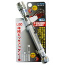 (まとめ)S-ROAD 伸縮ピックアップツール 【LEDライト/強力マグネット付き】 防滴タイプ SRO-17S シルバー(銀) 〔業務用/DIY/日曜大工〕【...