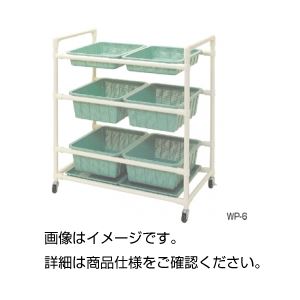 バスケットワゴンWP-6