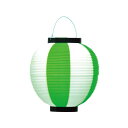 (まとめ) タカ印 ポリ提灯 40-7040 緑白【×10セット】