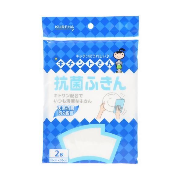 クレハ キチントさん抗菌ふきん2枚入 日本製 【20個セット】 30-856