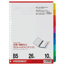 (まとめ) マルマン ラミネートタブインデックス B5 26穴 10色10山 LT5010 1組 【×20セット】