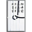 (まとめ) その他弔事用金封(短冊付き) (キ-222) 1枚入 【×30セット】