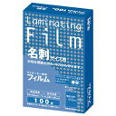 (まとめ) アスカ ラミネーター専用フィルム 名刺サイズ 100μ BH903 1パック(100枚) 【×15セット】(2)