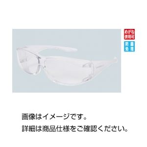（まとめ）保護メガネ YX-520【×5セット】