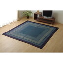 【送料無料】モダン い草 ラグマット/絨毯 【ネイビー 約191cm×250cm】 日本製 抗菌 防臭 自然素材 モダン 調湿 空気清浄効果【代引不可】(3)