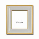 〔 金色紙額 高級色紙額 〕 輝く金フレームの色紙額 金色紙 マット付き 273×242mm ゴールド 額縁 額 フレーム