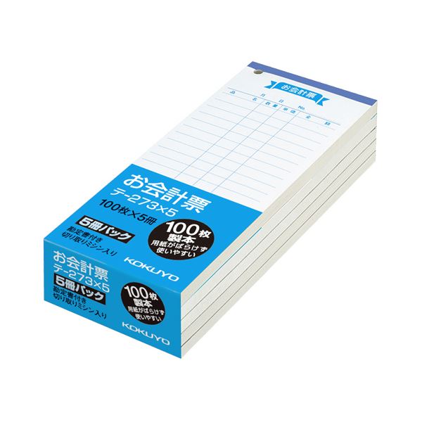 ■送料・配送についての注意事項●本商品の出荷目安は【5 - 11営業日　※土日・祝除く】となります。●お取り寄せ商品のため、稀にご注文入れ違い等により欠品・遅延となる場合がございます。●本商品は仕入元より配送となるため、沖縄・離島への配送はできません。■商品内容【ご注意事項】この商品は下記内容×10セットでお届けします。●お勘定書付きのお会計票、5冊パックです。●スナックや居酒屋で便利、ミシン目から切り取って、お客様に合計金額だけを提示できるお勘定書付き。■商品スペック寸法：タテ177×ヨコ75mm伝票タイプ：単式行数：11行材質：上質紙(古紙パルプ配合)【キャンセル・返品について】商品注文後のキャンセル、返品はお断りさせて頂いております。予めご了承下さい。[ テ-273X5 ]