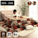 【送料無料】こたつ布団 長方形 撥水 日本製 ノルディック柄 ベージュ 約205×245cm【代引不可】