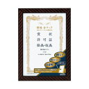 コクヨ 額縁(金ラック)軽量タイプスタンド付 賞状B4(八二)カ-E21 1セット(10枚)