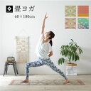 ヨガ yoga 癒しマット 国産 おすすめ い草 畳 ヨガ yoga 癒し 『SAKURA富士』 約60×180cm【代引不可】(4)