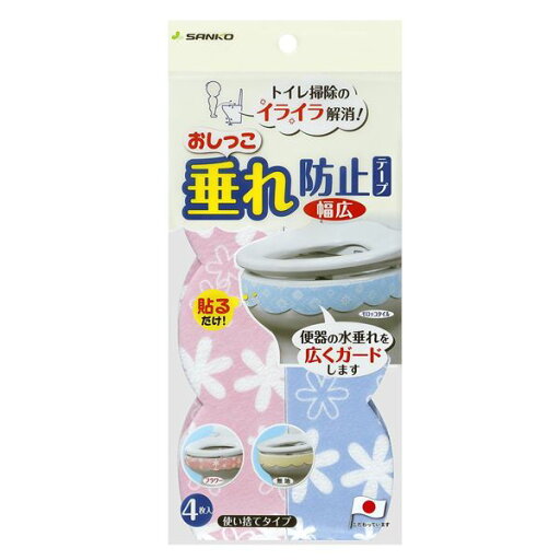 (まとめ)おしっこ垂れ防止テープ 幅広 フラワー ブルー&ピンク 4枚入り AF-33 【×3セット】 (まとめ)おしっこ垂れ防止テープ 幅広 フラワー ブルー&ピンク 4枚入り AF-33 【×3セット】