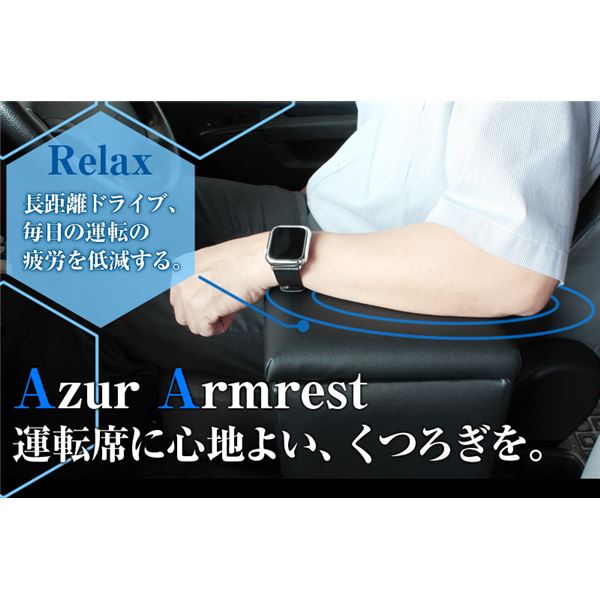 【送料無料】アームレスト 軽自動車 ハイゼットデッキバン S321/331W ブラック 黒 レザー風 日本製 ダイハツ コンソールボックス 収納 内装パーツ カー用品 肘掛け Azur