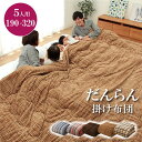 【送料無料】ファミリー対応 掛け布団/寝具 【ストライプ ニードル レッド 約190×320cm 5人用】 洗える 〔寝室 ベッドルーム〕【代引不可】