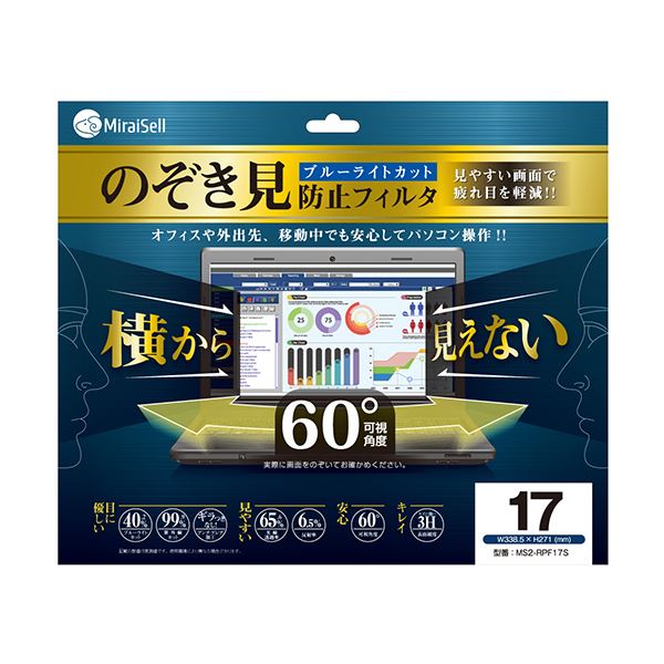 ■商品内容【ご注意事項】・この商品は下記内容×3セットでお届けします。●ブルーライトをカットするのぞき見防止フィルター、サイズは17型です。●正面からはハッキリ見え、角度がつくとだんだん見えづらくなる。●30度以上斜めからは見えない。■商品スペック対応サイズ：17型タイプ：スクエア反射率：約6.5%可視光線透過率：約65.6%厚さ：0.39mmのぞき見防止：対応寸法：W338.5×H271mm材質：表面側:ハードコート・AGコート付PET、裏面:ハードコート付PETその他仕様：●ブルーライトカット率:約40.2%●視認角度:60°付属品：フィルター固定用タブ×6、強粘着シール×6■送料・配送についての注意事項●本商品の出荷目安は【1 - 5営業日　※土日・祝除く】となります。●お取り寄せ商品のため、稀にご注文入れ違い等により欠品・遅延となる場合がございます。●本商品は仕入元より配送となるため、沖縄・離島への配送はできません。[ MS2-RPF17S ]