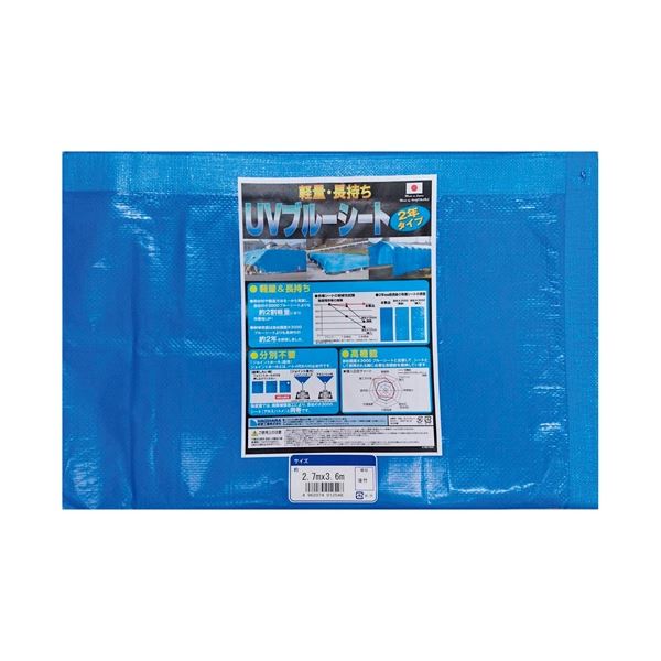 （まとめ）萩原工業 UVブルーシート2年タイプ 2.7m×3.6m（×5セット）(4)
