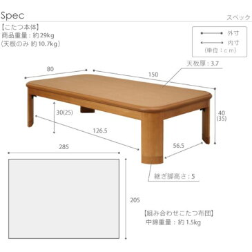 【送料無料】大判フラットヒーターこたつ 2点セット 【ブラウン モリノキ】 150×80cm 日本製 洗える 北欧柄こたつ布団 継脚 n11100414【代引不可】