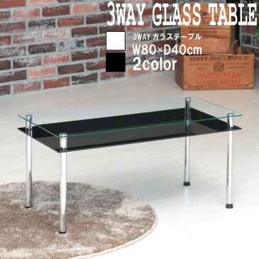 【送料無料】【2個セット】3WAYガラステーブル(ブラック/黒) 幅80cm センターテーブル/ローテーブル/机/長方形/収納棚付き/モダン/オシャレ/業務用/NK-842