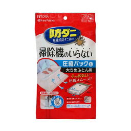 （まとめ）東和産業 防ダニ 押すだけふとん圧縮パック L 1枚 【×5セット】