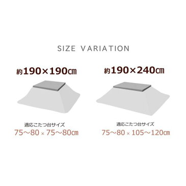 【送料無料】キリム柄 こたつ布団/寝具 【ブラウン 約190×190cm】 正方形 洗える 撥水加工 蓄熱機能付き フランネル素材 〔リビング〕
