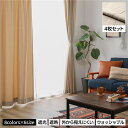 【送料無料】洗える カーテン 4枚セット【幅100×丈200cm・ベージュ】 遮光カーテン ドレープ レースカーテン ミラーレース 断熱 保温 省エネ 縦ストラ...