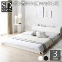【送料無料】スタイリッシュ ローベッド すのこベッド セミダブルサイズ ボンネルコイルマットレス付き 宮棚付き 二口コンセント付き 木目調 通気性抜群 メラミン...