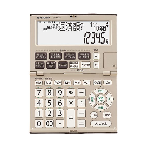 (まとめ）シャープ 金融電卓 12桁折りたたみタイプ EL-K632-X 1台【×3セット】