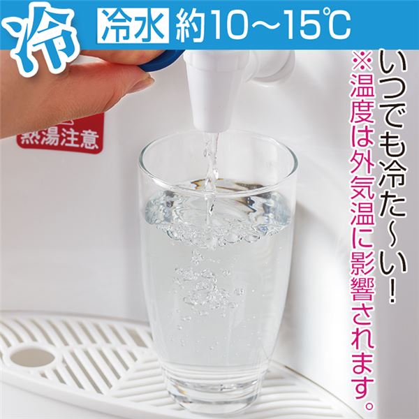 【送料無料】温冷水 ウォーターサーバー 【幅27cm】 コンパクト設計 卓上対応 ペットボトル対応 『おいしさポット』 〔ダイニング キッチン〕