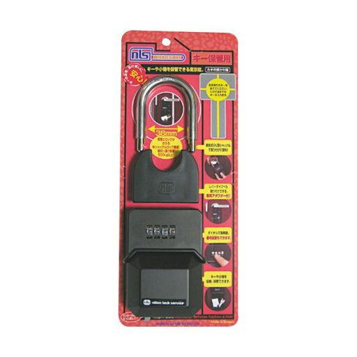 (まとめ)日本ロックサービス カギの預かり箱 1個【×3セット】 (まとめ)日本ロックサービス カギの預かり箱 1個【×3セット】