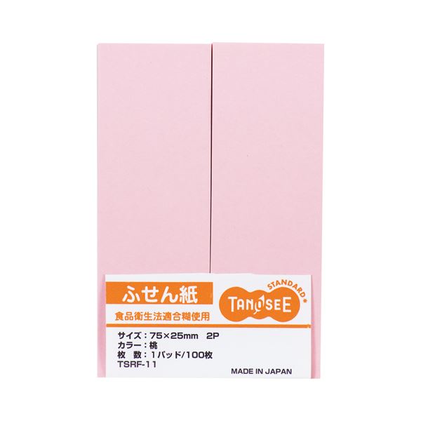 (まとめ) TANOSEE ふせん 75×25mm桃 1セット（20冊：2冊×10パック） 【×10セット】