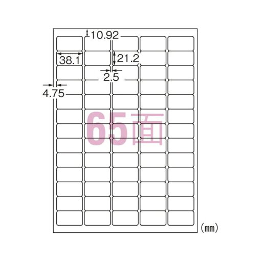 (まとめ) エーワン IJ超耐水ラベルシール マット紙 A4 65面 20枚入 【×5セット】 (まとめ) エーワン IJ超耐水ラベルシール マット紙 A4 65面 20枚入 【×5セット】