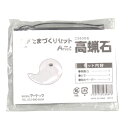 （まとめ）まが玉づくり高蝋石セット35mm各穴あき【×20セット】