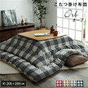 【送料無料】インド綿 こたつ布団/寝具 【チェック柄 グレー 約205×205cm】 正方形 綿100% 通気性 耐久性 軽量 東レ 〔リビング〕【代引不可】