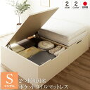 【送料無料】日本製 跳ね上げ式ベッド 収納ベッド 横開き 深型 シングル (ポケットコイルマットレス付き) ヘッドレス 大容量 木製 壁付け設置可 BOX構造 ...