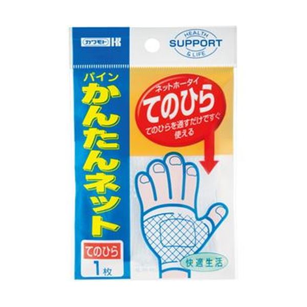 【送料無料】（まとめ）カワモト パインかんたんネット てのひら 032-405110-00 1パック【×50セット】