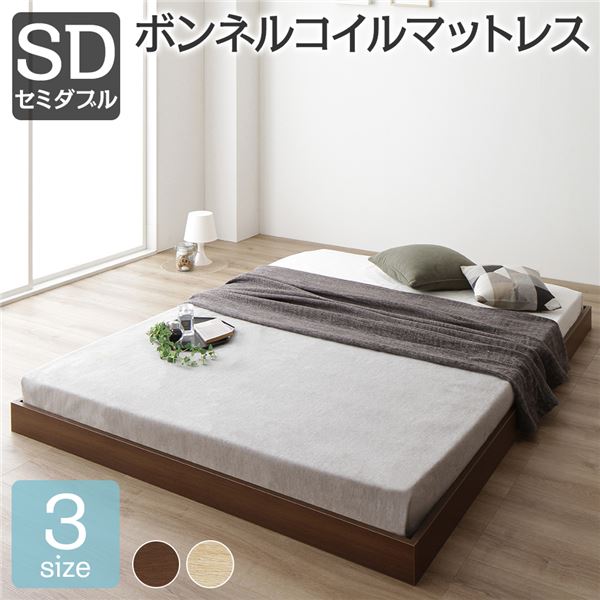 ベッド低床ロータイプすのこ木製コンパクトヘッドレスシンプルモダンブラウンセミダブルボンネルコイルマットレス付き