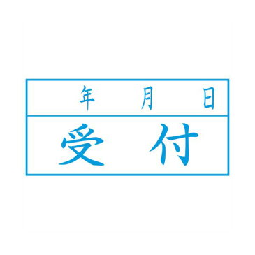 【送料無料】(まとめ) シヤチハタ Xスタンパー ビジネス用A型 （受付／年月日） ヨコ 藍色 XAN-113H3 1個 【×10セット】