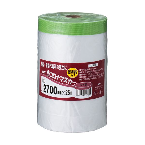 【送料無料】(まとめ) アイネット 布コロナマスカー 2700mm×25m KZ0007 1本 【×10セット】