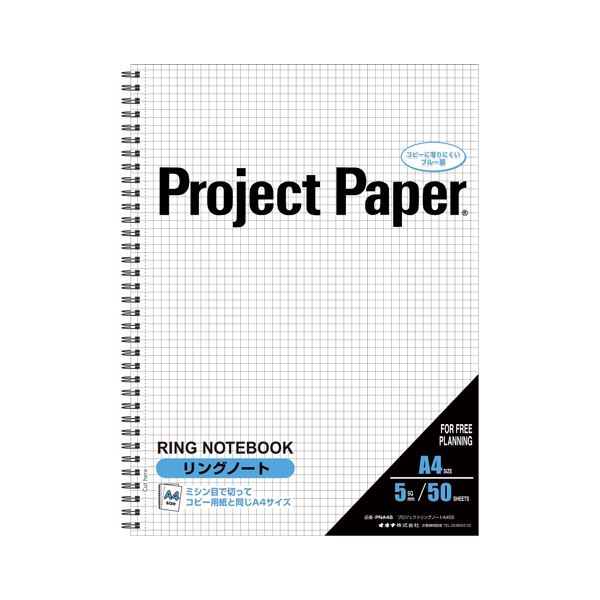 ■商品内容【ご注意事項】・この商品は下記内容×10セットでお届けします。オキナ プロジェクトリングノート PNA4S■商品スペックコピーに写りにくいブルー罫の方眼罫リングノート。切取りミシン目入り。●リングノート●規格：A4●サイズ：幅219×高297mm●枚数：50枚●罫内容：5mm方眼罫●中紙坪量：81．4g／平方メートル●中紙厚：85μm●ダブルリングとじ■送料・配送についての注意事項●本商品の出荷目安は【3 - 6営業日　※土日・祝除く】となります。●お取り寄せ商品のため、稀にご注文入れ違い等により欠品・遅延となる場合がございます。●本商品は仕入元より配送となるため、沖縄・離島への配送はできません。[ PNA4S ]