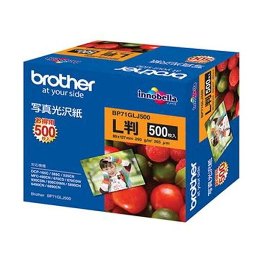 (まとめ)ブラザー 写真光沢紙 L判BP71GLJ500 1冊(500枚)【×3セット】 (まとめ)ブラザー 写真光沢紙 L判BP71GLJ500 1冊(500枚)【×3セット】