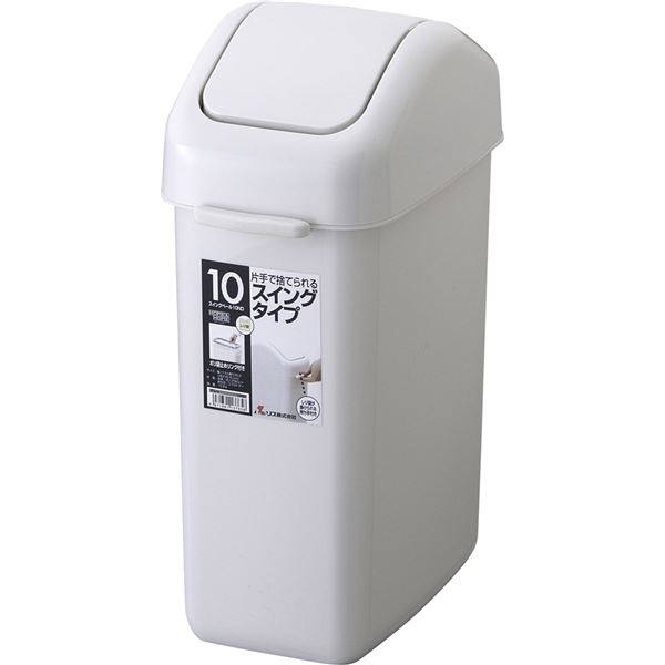 ゴミ箱/ダストボックス 【10.8L】 適合ゴミ袋:レジ袋 HOME&HOME スイングペール 10ND 〔キッチン 台所 リビング〕