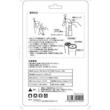 【送料無料】ミストスプレーファン ミスト機能付きハンディ扇風機 カラー：ピンク